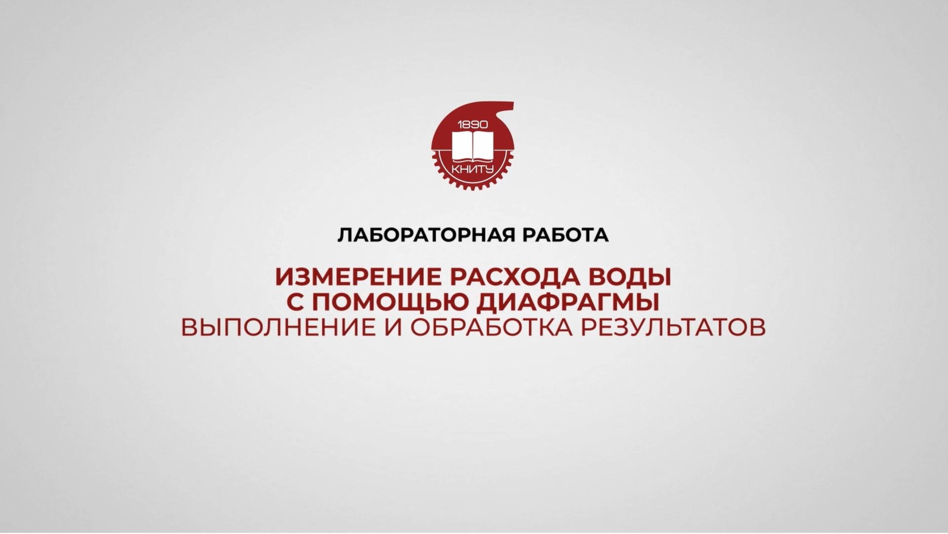 Лабораторная работа №5, часть 2 смотреть онлайн