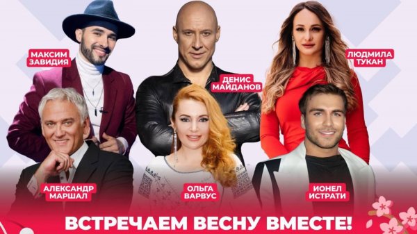 Maxim Zavidia. Мэрцишор 2025