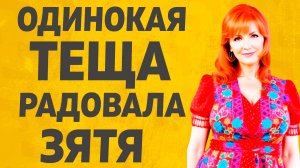 С Тёщей в деревне было чем заняться Расскажу тебе. Любовные истории.