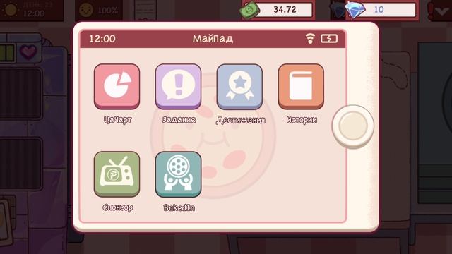 Играем в Фаст Фуд (Хорошая пицца, Отличная пицца)