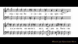 Покаяния отверзи ми двери. Музыка П.Чеснокова. Соч.21а,№2. Переложение Г.Смирнова.