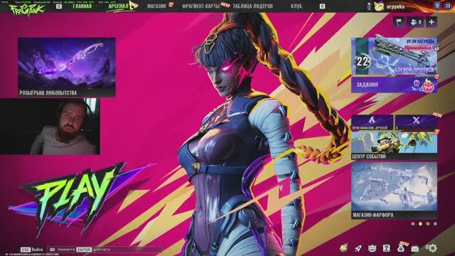 Вечерний налёт FragPunk #multiplayer