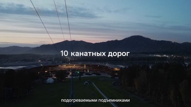 Всесезонный курорт Манжерок, Республика Алтай смотреть онлайн