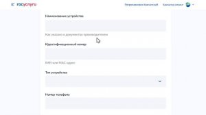 Регистрация сведений о корпоративных номерах юрлицами и ИП