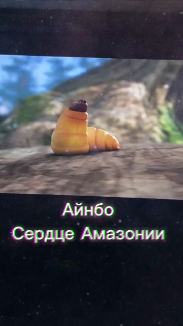 Дикая Амазония смотреть онлайн