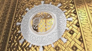 Пусть будет отдалён от милости Аллаха тот...