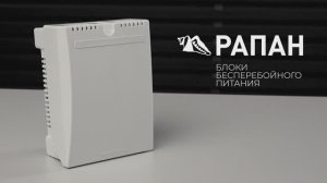 РАПАН-20 Li-ion с 18650 3 Ач Li-ion vs свинцово-кислотная АКБ 7 Ач