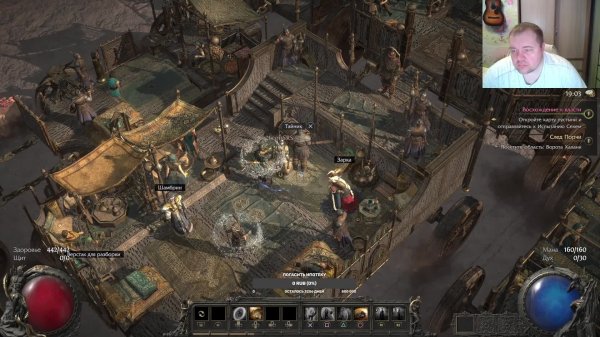 PoE 2 Знакомство с игрой