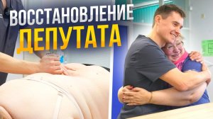 Нашел причину бесконечных болей и поднял на ноги. | г.Санкт-Петербург