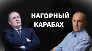 История Нагорно-Карабахского конфликта