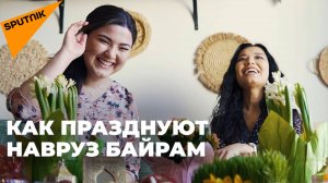 Навруз Байрам: традиции и обычаи народного праздника