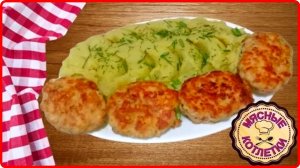 КОТЛЕТЫ ИЗ СВИНИНЫ ПО   ДОМАШНЕМУ нежные, пышные и очень сочные