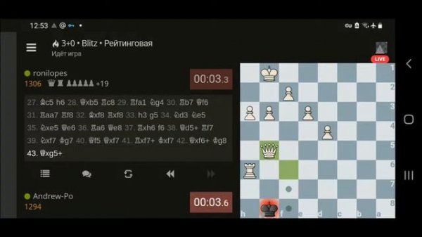 Шахматы с Andrew Po на lichess.org