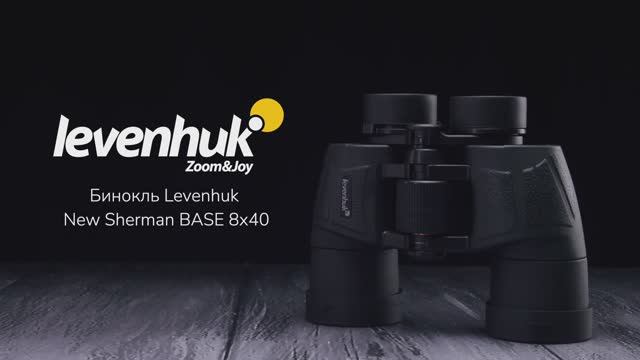 Бинокль Levenhuk New Sherman BASE 8x40 | Четыре глаза – имиджевое видео смотреть онлайн