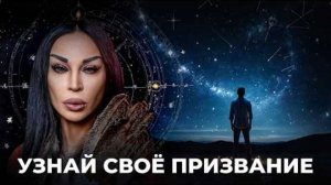 Зачем душа приходит на Землю? Как понять свою миссию?Аделина Панина