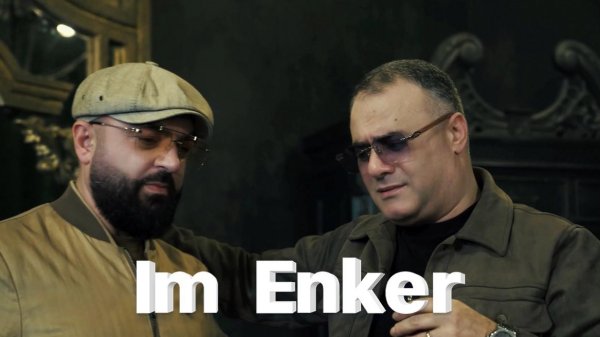 Ашот Аракелян & Эдгар Геворгян-Im Enker