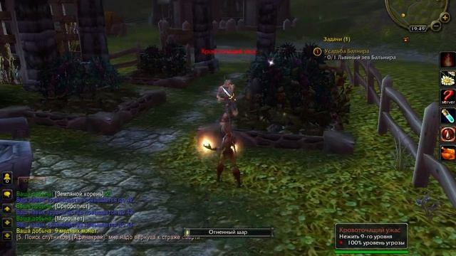World Of Warcraft  (The Balnir Farmstead, Усадьба Балнира )