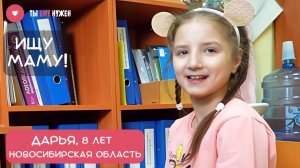 ЖИЗНЕРАДОСТНАЯ ДЕВОЧКА ДАША