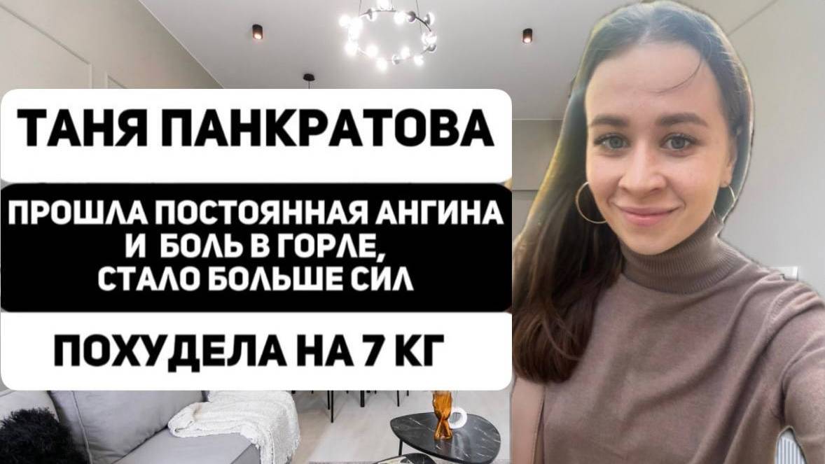 Отзыв Татьяны