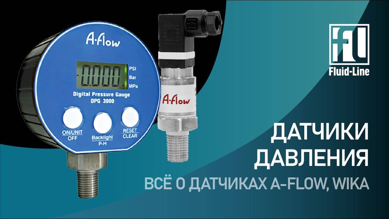 Датчики давления. Электронные средства контроля давления смотреть онлайн