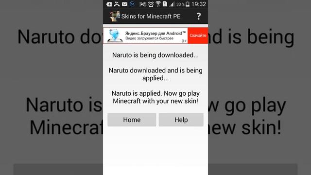 Как установить ски minecrafta pe 0.11.0 смотреть онлайн