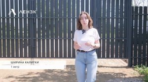 ЗАБОР ИЗ ЕВРОШТАКЕТНИКА RAL 7024 (ГРАФИТ) - СЕРИИ СТАНДАРТ