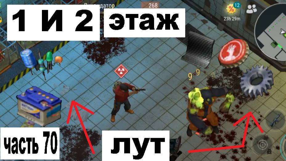 ласт дей прохождение часть 70 бункер Браво смотреть онлайн