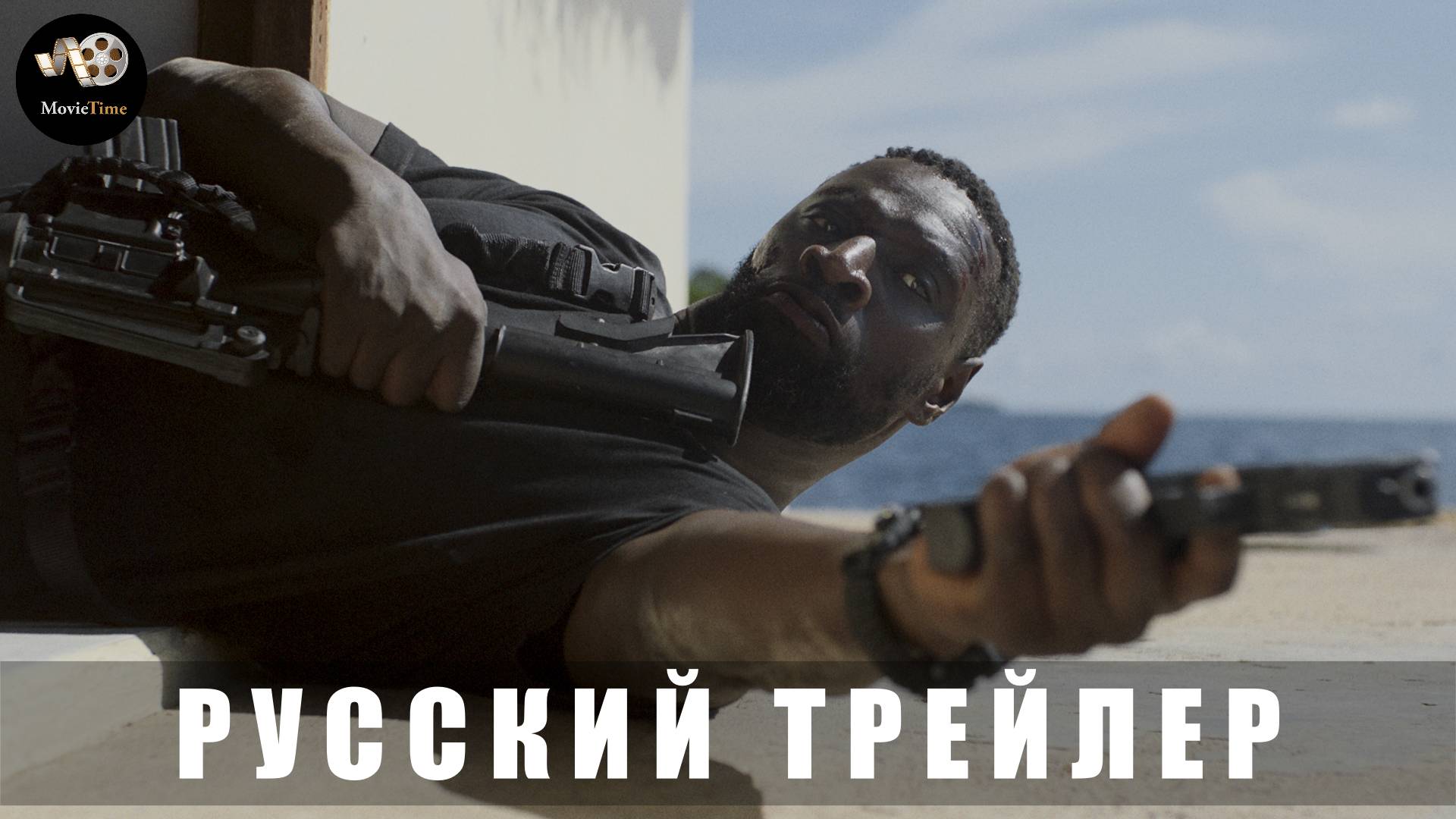 Трейлер: Лига теней 2025 (Русский дубляж) смотреть онлайн