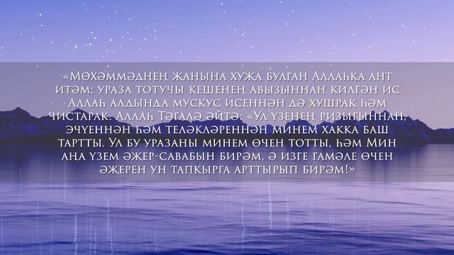 Аллаһы Тәгаләдән бүләк
