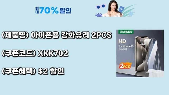 쿠폰이 하나 더?? 알리 여름아부탁해 세일 때 노려볼 만한 할인템 7가지 смотреть онлайн