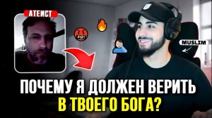 Мухаммад Али разоблачил непоследовательность атеиста! 🔥