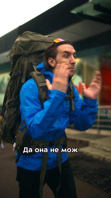 А вы хотите в горы? смотреть онлайн