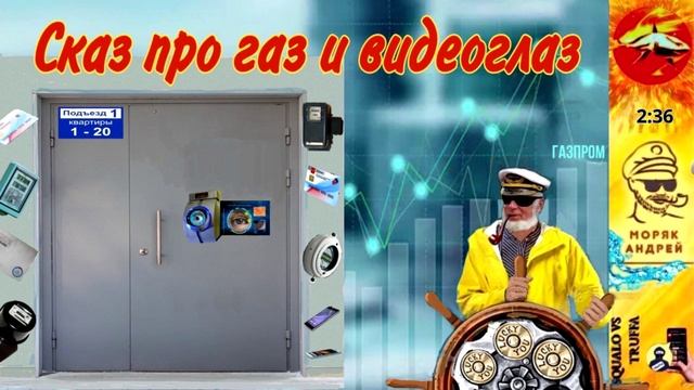 Телефонное мошенничество. Автор - моряк Андрей смотреть онлайн