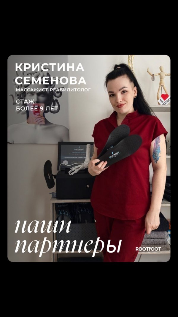 Стельки как дополнительный инструмент в руках массажиста