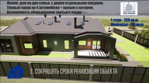 Авторские дома_серии И_ЦИМ_BIM