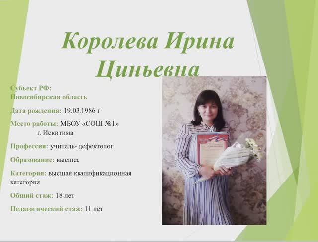 Дефектологическое занятие