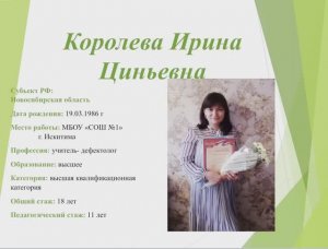 Дефектологическое занятие