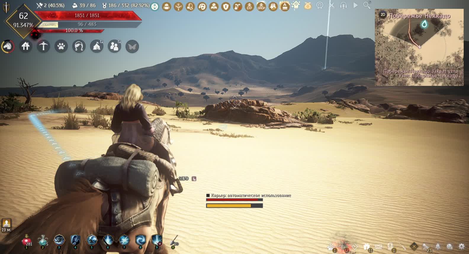 Black Desert 18+ смотреть онлайн