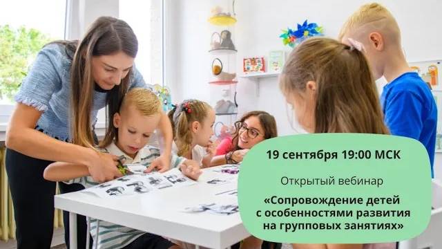 Сопровождение детей с особенностями развития на групповых занятиях. Арина Коломыцева