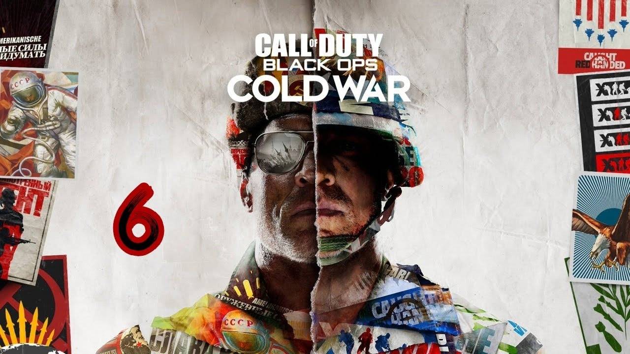 Прохождение Call of Duty: Black Ops - Cold War #6 (Красный свет, зелёный свет)