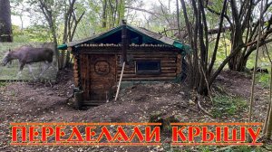 СТРОИТЕЛЬСТВО ЗЕМЛЯНКИ В ЛЕСУ.