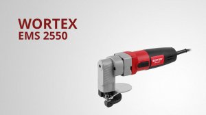 WORTEX EMS 2550 Ножницы листовые