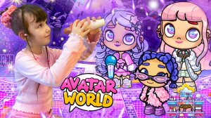 Обновление СТАДИОН. Новые СЕКРЕТЫ И ПАКИ. Арена Для ШОУ в Avatar World #avatarworld #аватарворлд