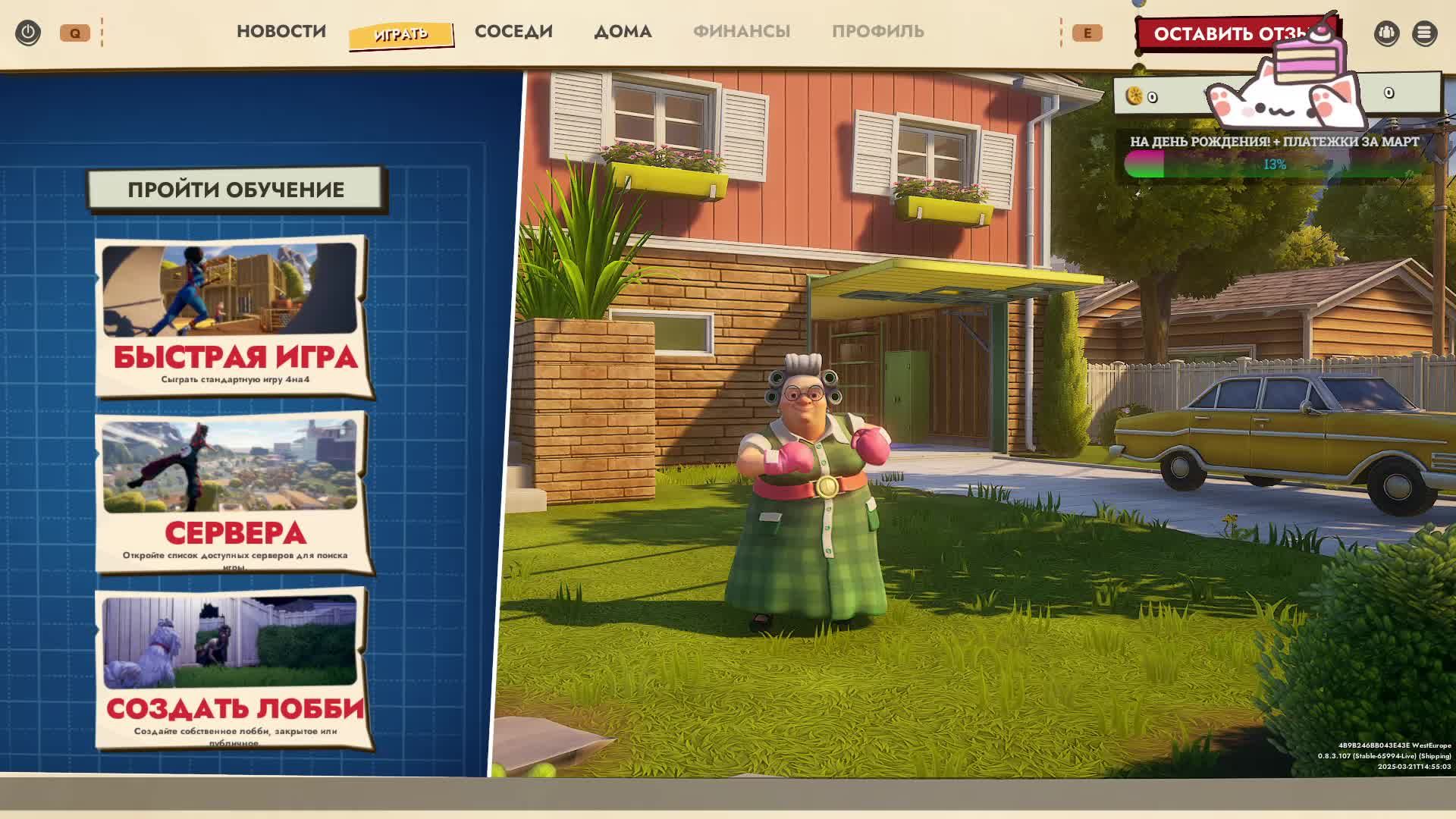 Бета тест ♥ Тестирую новинку ♥ Присоединяйтесь к совместному изучению ♥