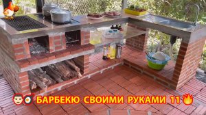 Зона барбекю своими руками из кирпича для дачи и сада 🧱🍳🙋♂️ Пошагово вариант (11)