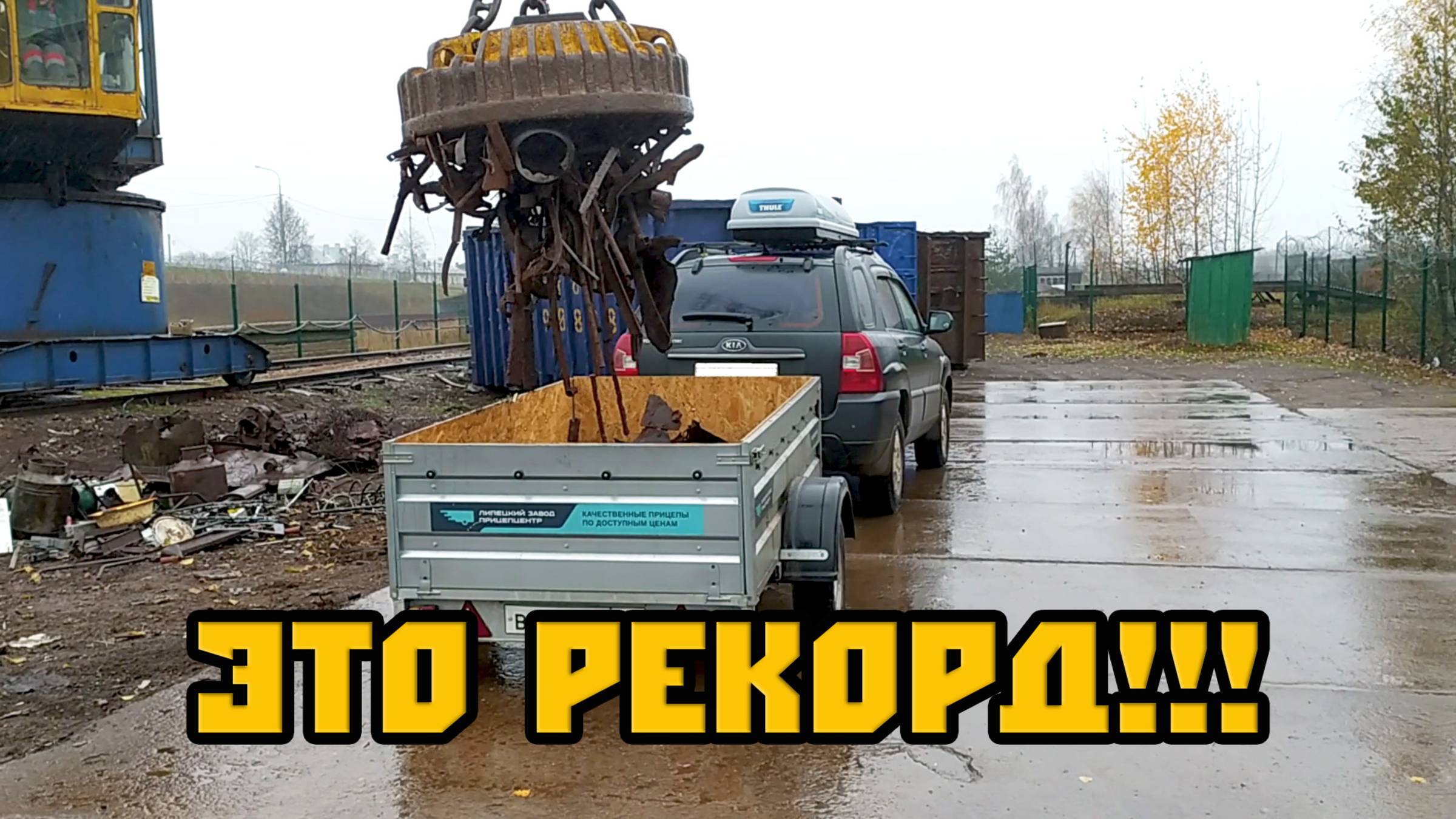 10 тысяч рублей за одну сдачу! Мой рекорд по металлолому!