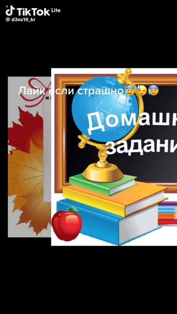 ЛАЙК ЕСЛИ СТРАШНО смотреть онлайн