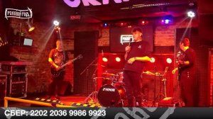 Стрим: "Роковой Год", 04.07.2024.