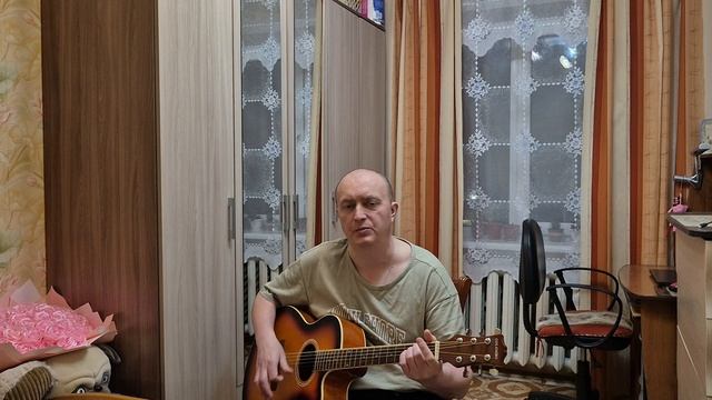 День рождения твой Автор и исполнитель: Владимир Курочкин смотреть онлайн