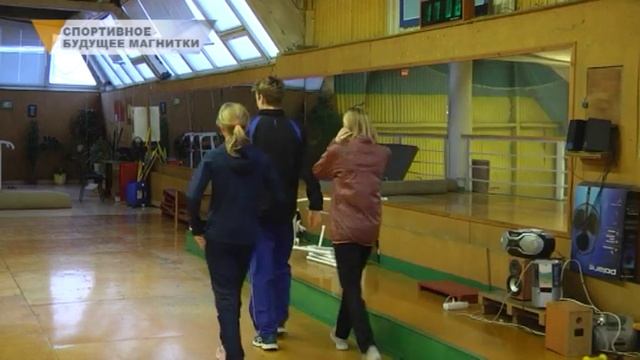 СПОРТИВНОЕ БУДУЩЕЕ МАГНИТКИ смотреть онлайн